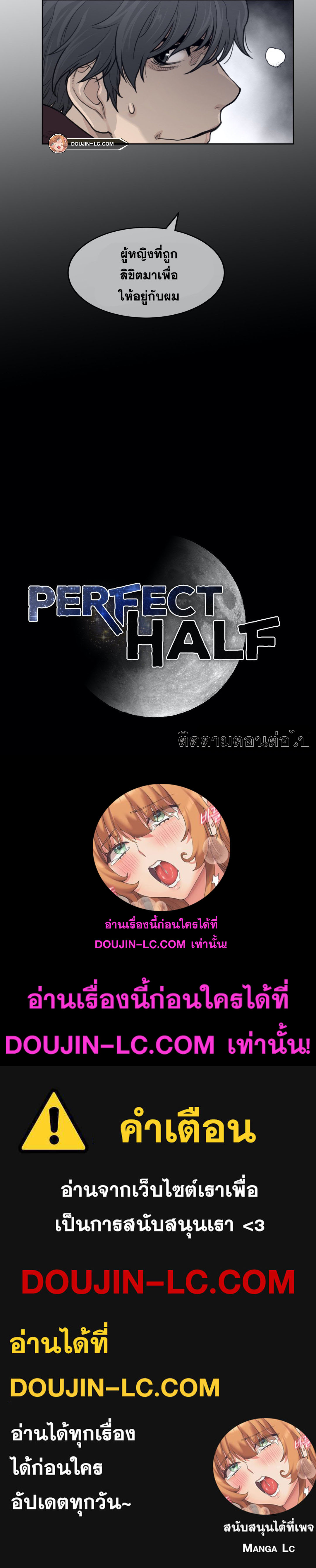 อ่านการ์ตูน Perfect Half 148 ภาพที่ 22