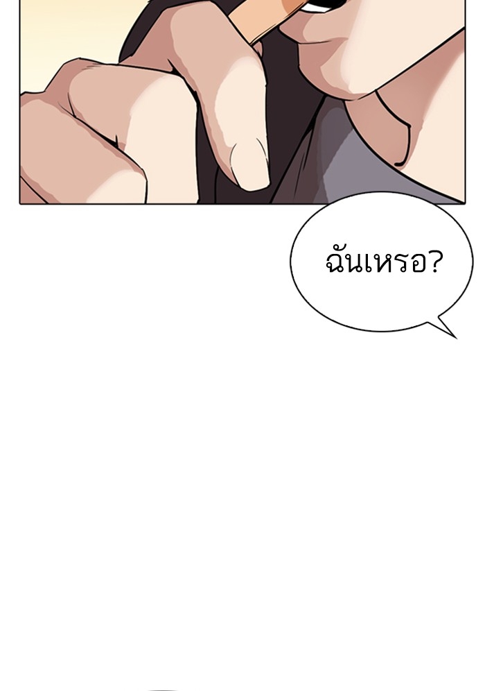 อ่านการ์ตูน Lookism 304 ภาพที่ 2