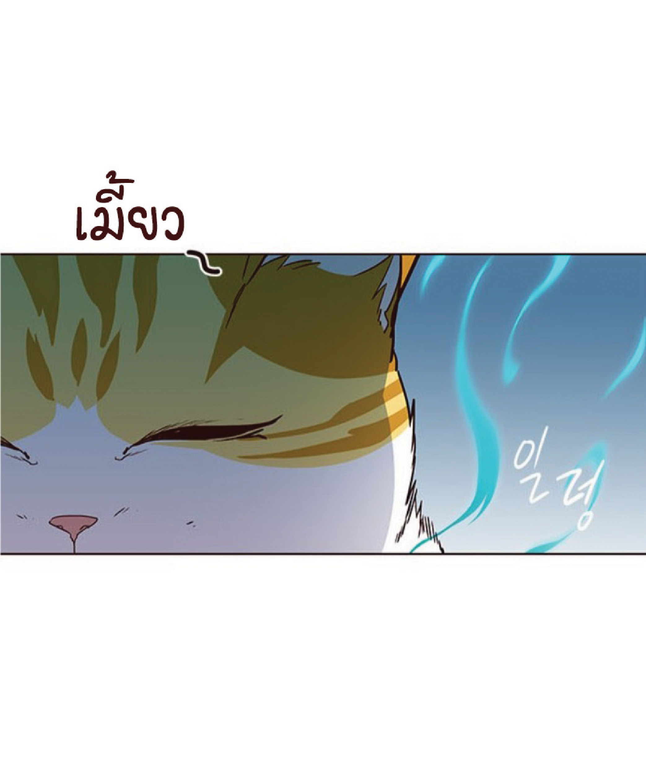 อ่านการ์ตูน Eleceed 37 ภาพที่ 48