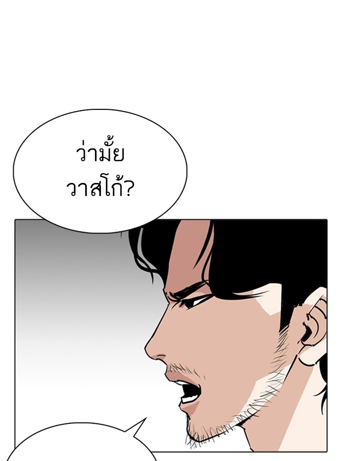 อ่านการ์ตูน Lookism 255 ภาพที่ 41