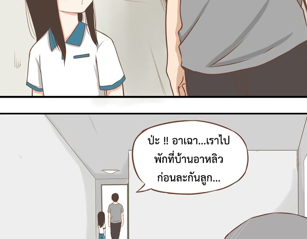 อ่านการ์ตูน Poor Father and Daughter 10 ภาพที่ 12