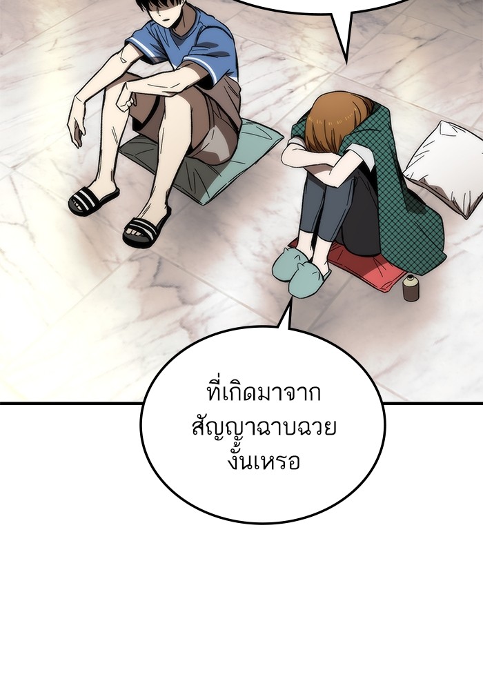 อ่านการ์ตูน Ultra Alter 68 ภาพที่ 91