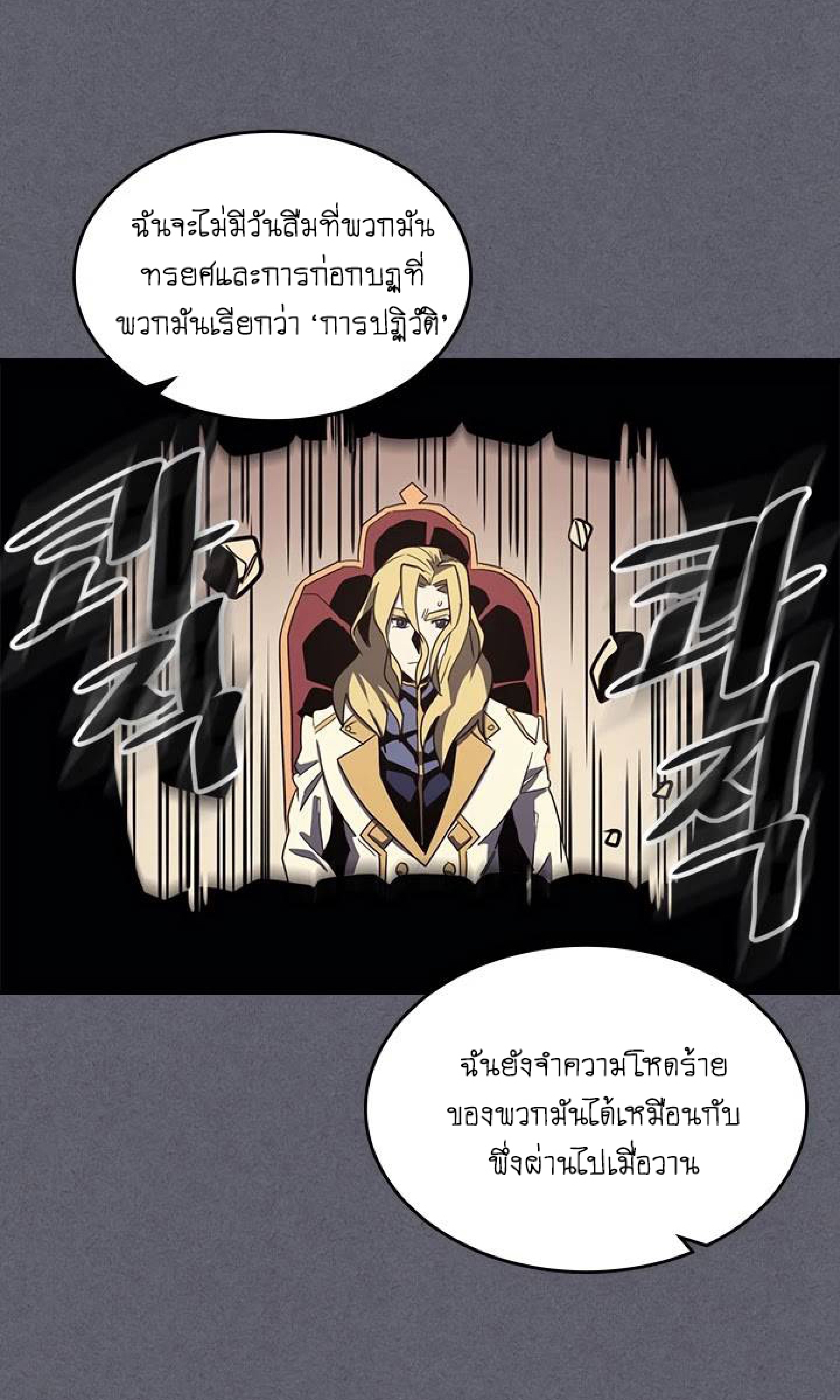 อ่านการ์ตูน A Returner’s Magic Should Be Special 104 ภาพที่ 51