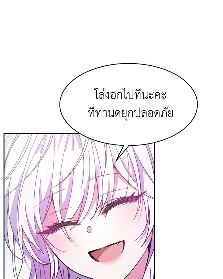 อ่านการ์ตูน Evangeline After the Ending 28 ภาพที่ 89