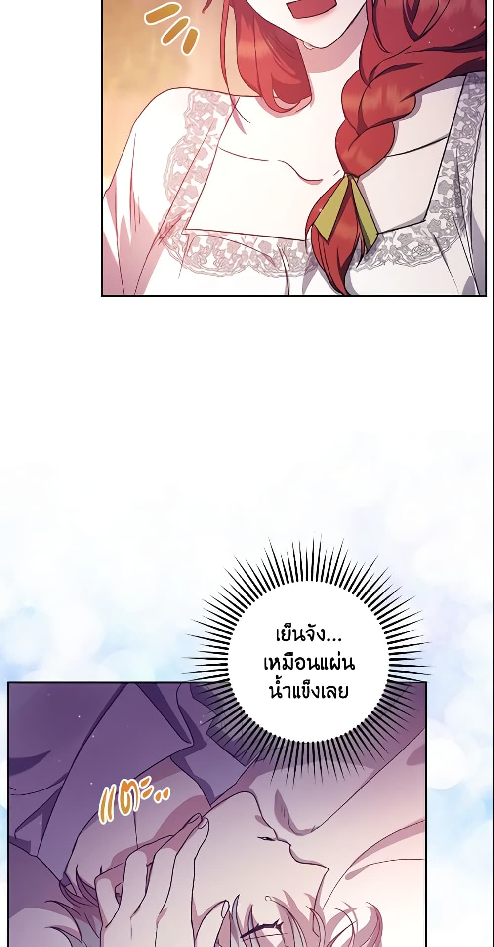 อ่านการ์ตูน The Abandoned Bachelorette Enjoys Her Simple Life 6 ภาพที่ 38