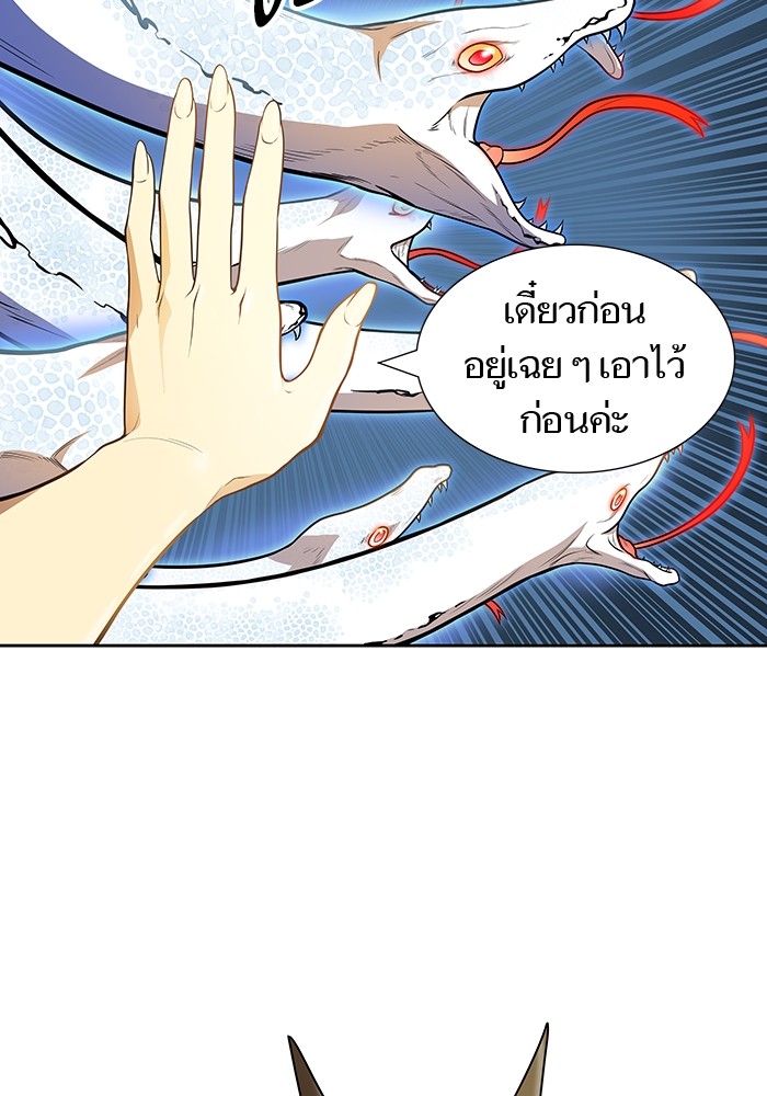 อ่านการ์ตูน Tower of God 563 ภาพที่ 68