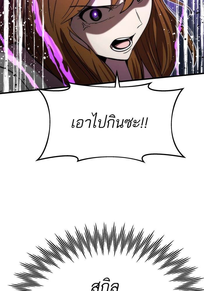 อ่านการ์ตูน Ultra Alter 77 ภาพที่ 111