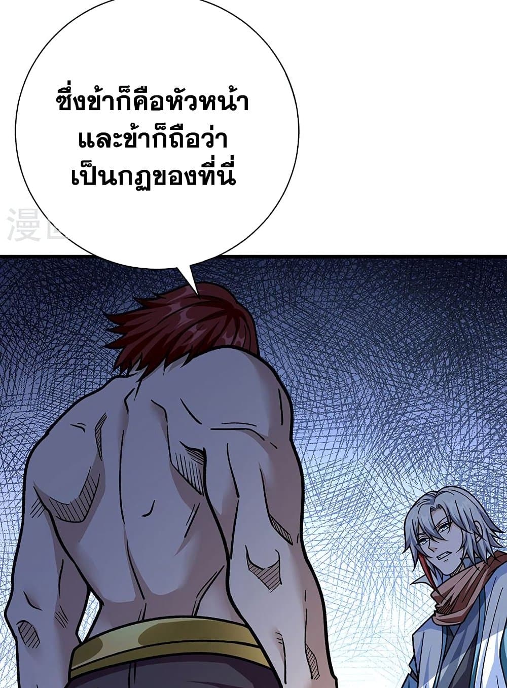 อ่านการ์ตูน WuDao Du Zun 441 ภาพที่ 9