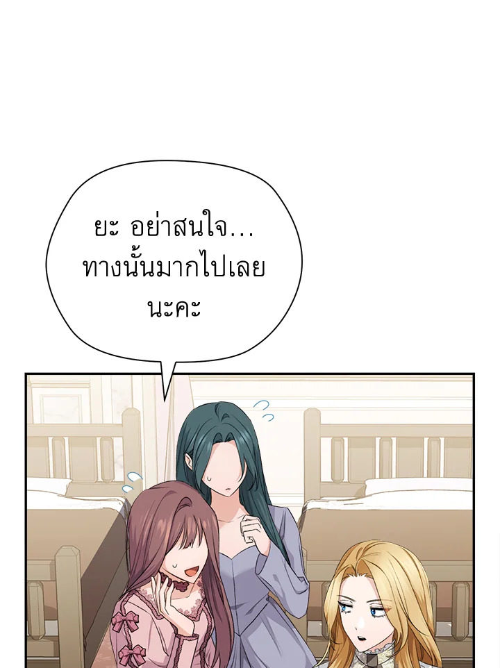 อ่านการ์ตูน How To Be Satisfied With The Devil 15 ภาพที่ 66