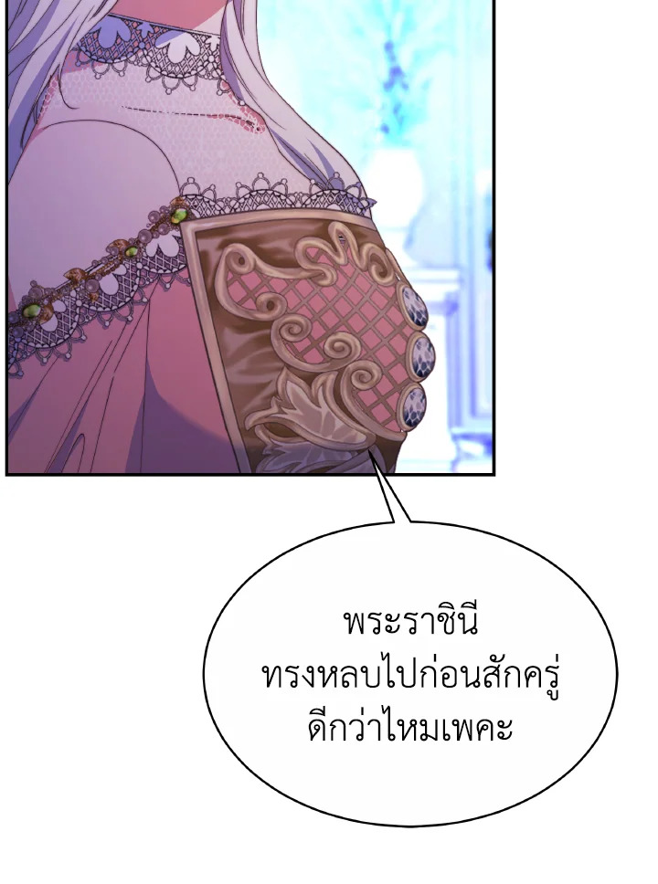 อ่านการ์ตูน Evangeline After the Ending 56 ภาพที่ 112