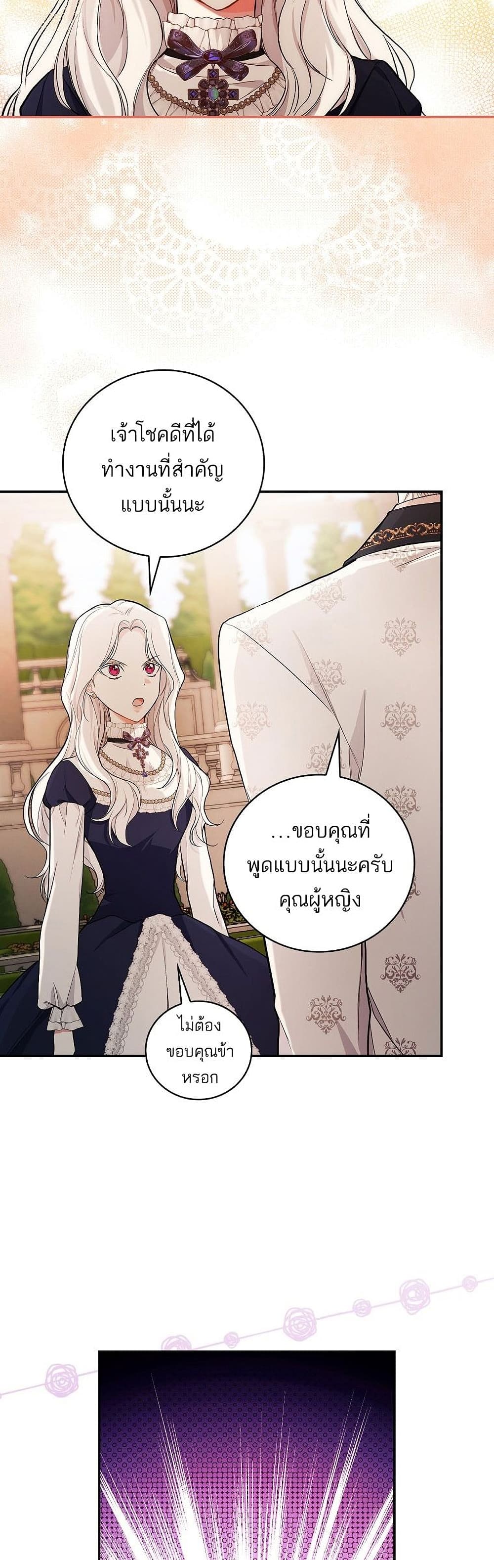 อ่านการ์ตูน I’ll Be The Warrior’s Mother 18 ภาพที่ 21