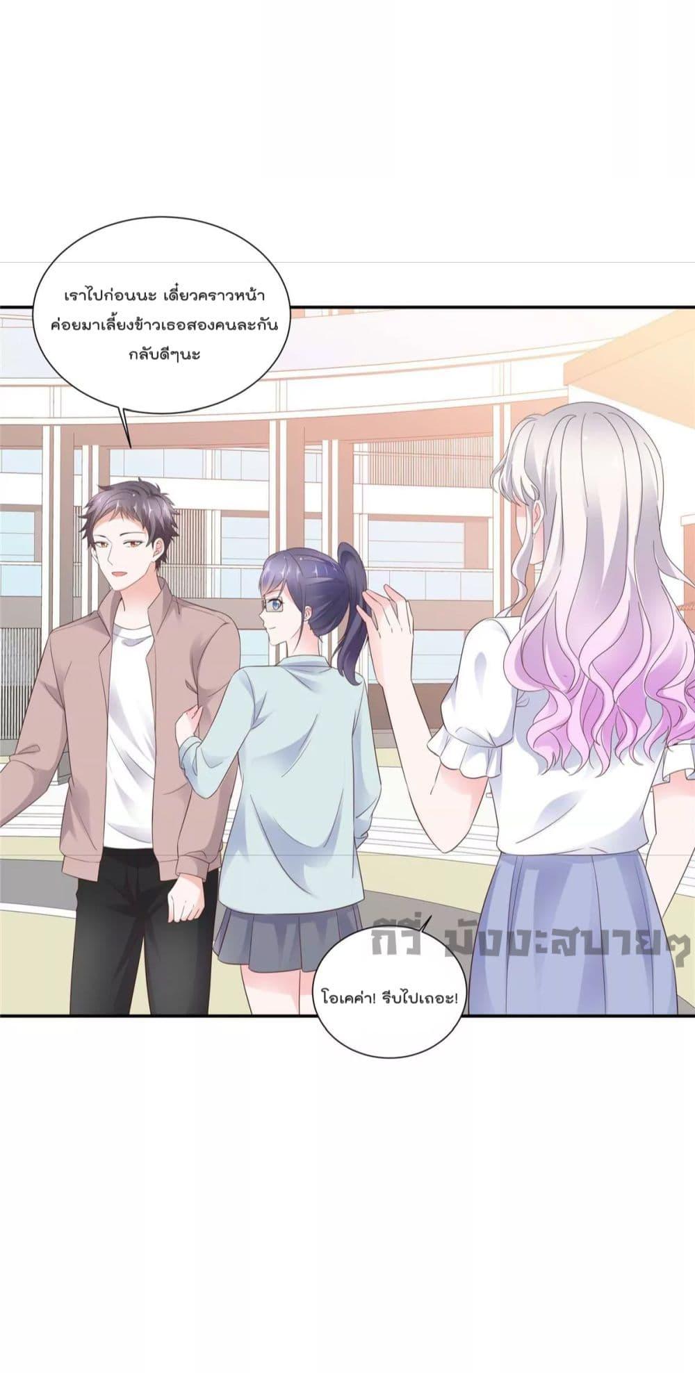 อ่านการ์ตูน Season of love 88 ภาพที่ 4