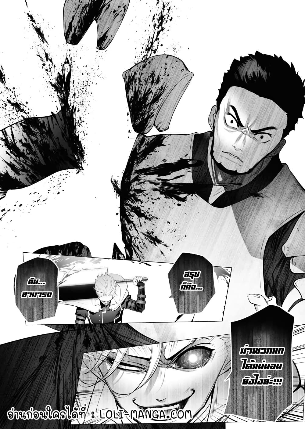 อ่านการ์ตูน The Serial Killer Is Reincarnated Into the Another World. 1.2 ภาพที่ 3