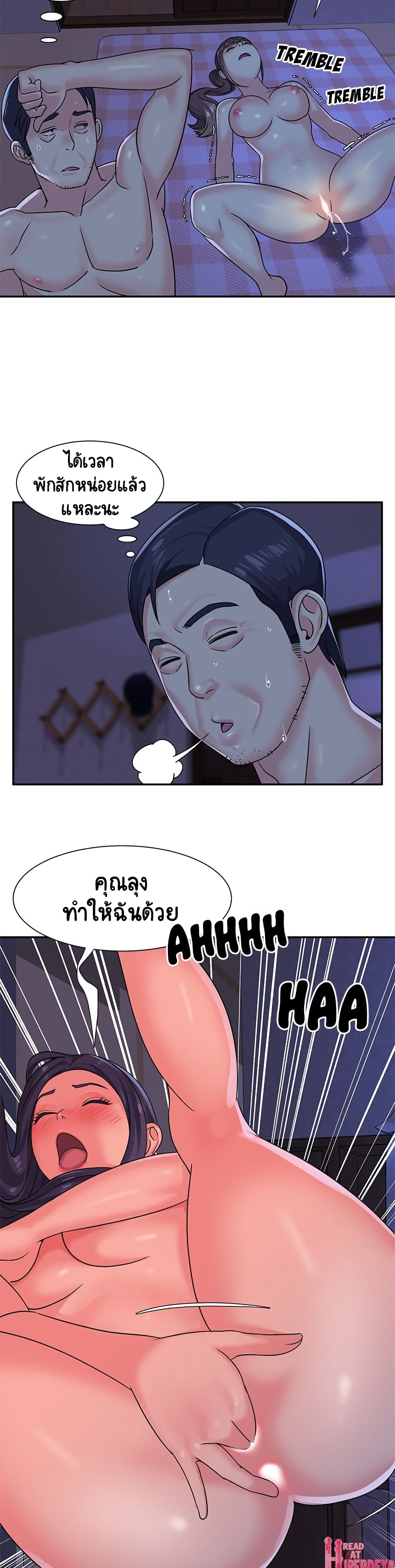 อ่านการ์ตูน Not One, But Two 9 ภาพที่ 24