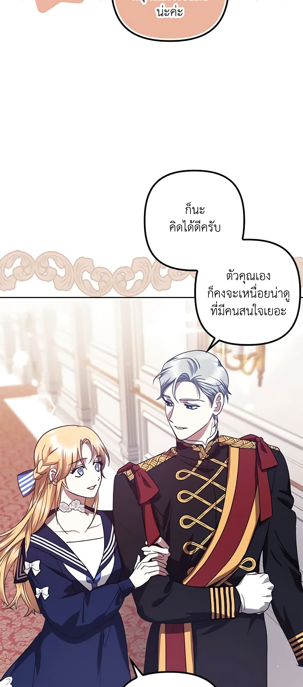 อ่านการ์ตูน The Abandoned Bachelorette Enjoys Her Simple Life 18 ภาพที่ 55