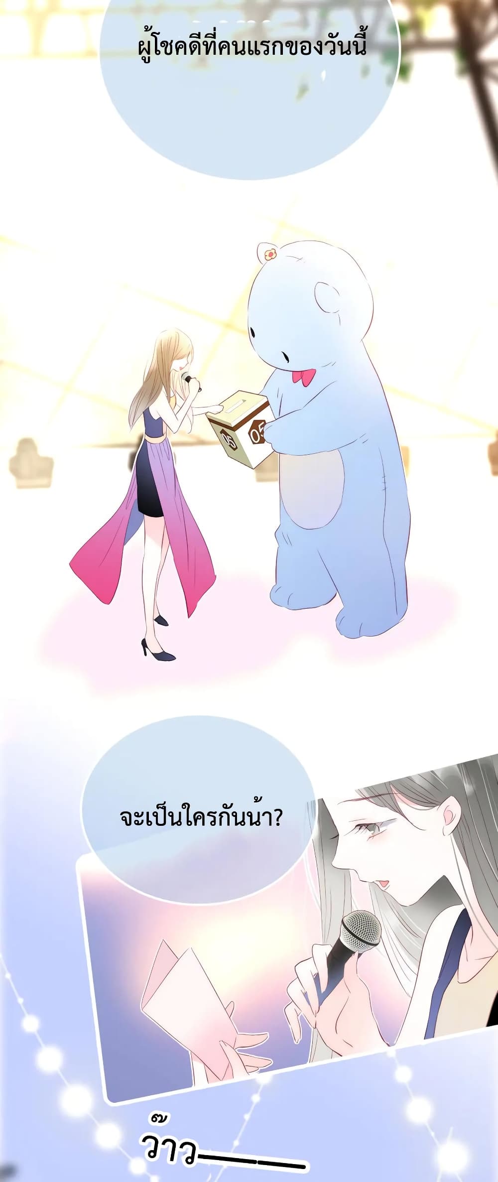 อ่านการ์ตูน Hello, My Soul Mate 21 ภาพที่ 38