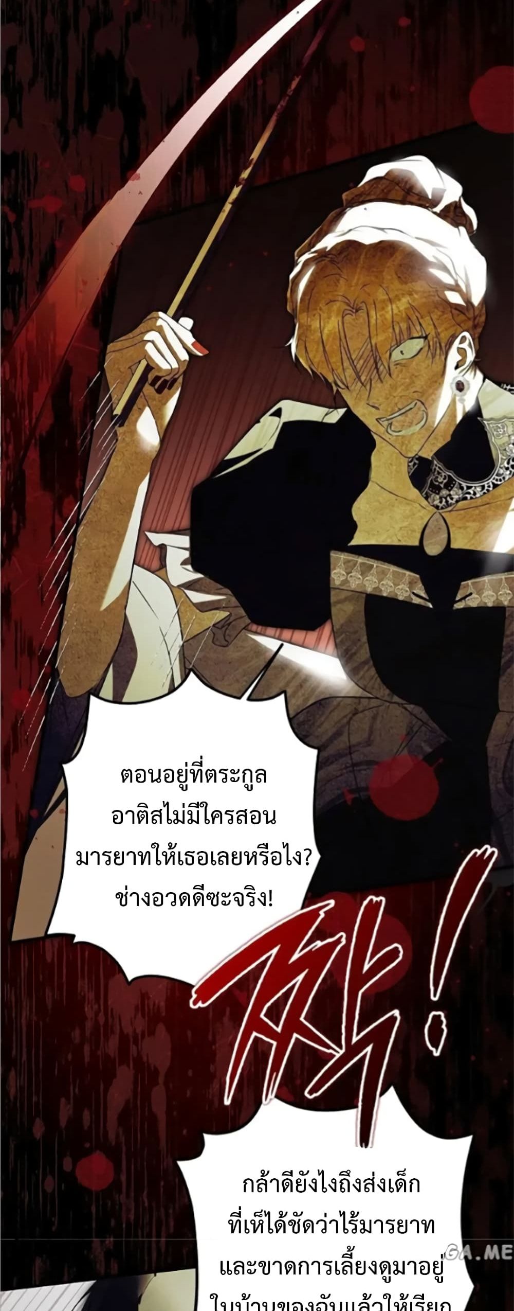 อ่านการ์ตูน My Body Has Been Possessed By Someone 4 ภาพที่ 28