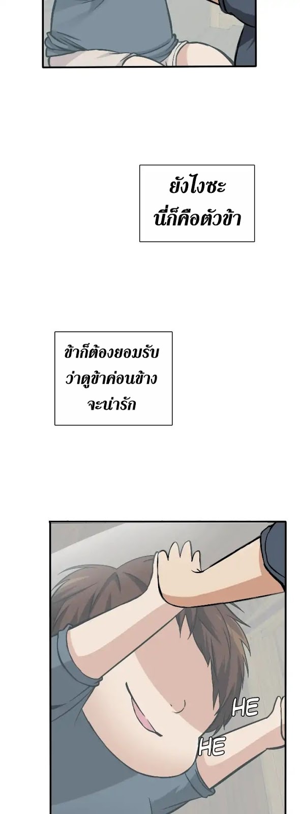 อ่านการ์ตูน The Beginning After The End 2 ภาพที่ 14