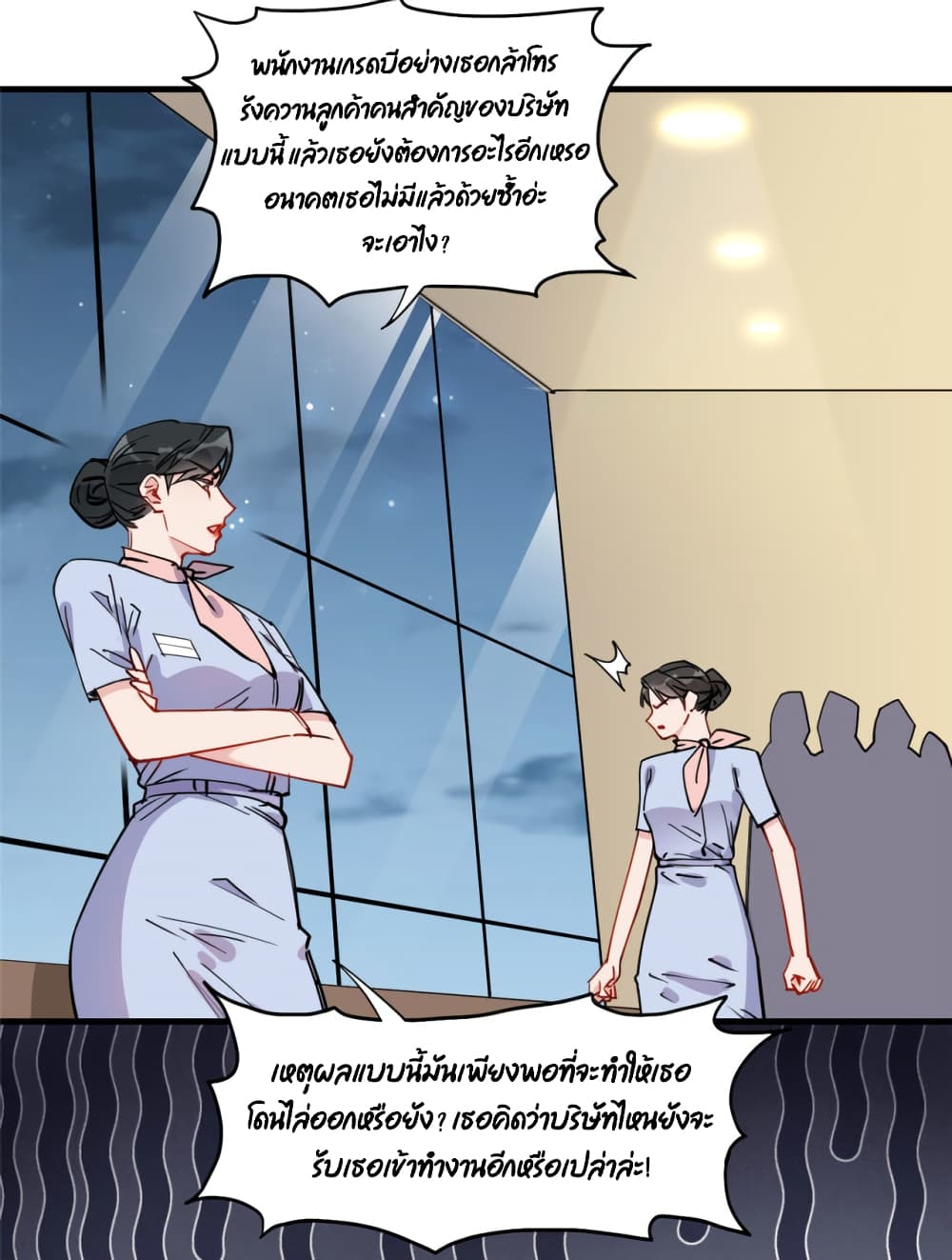 อ่านการ์ตูน Find Me in Your Heart 49 ภาพที่ 20