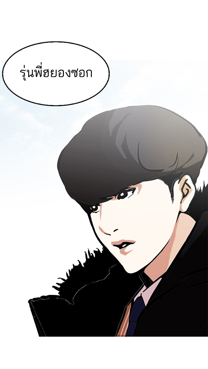 อ่านการ์ตูน Lookism 121 ภาพที่ 6