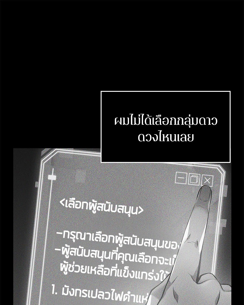 อ่านการ์ตูน Omniscient Reader 14 ภาพที่ 12