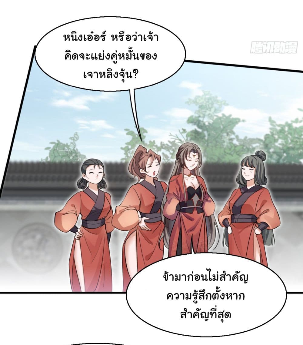 อ่านการ์ตูน SystemOP 19 ภาพที่ 20