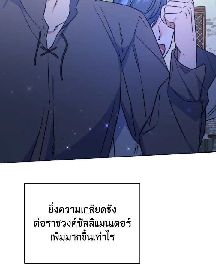 อ่านการ์ตูน Evangeline After the Ending 65 ภาพที่ 34