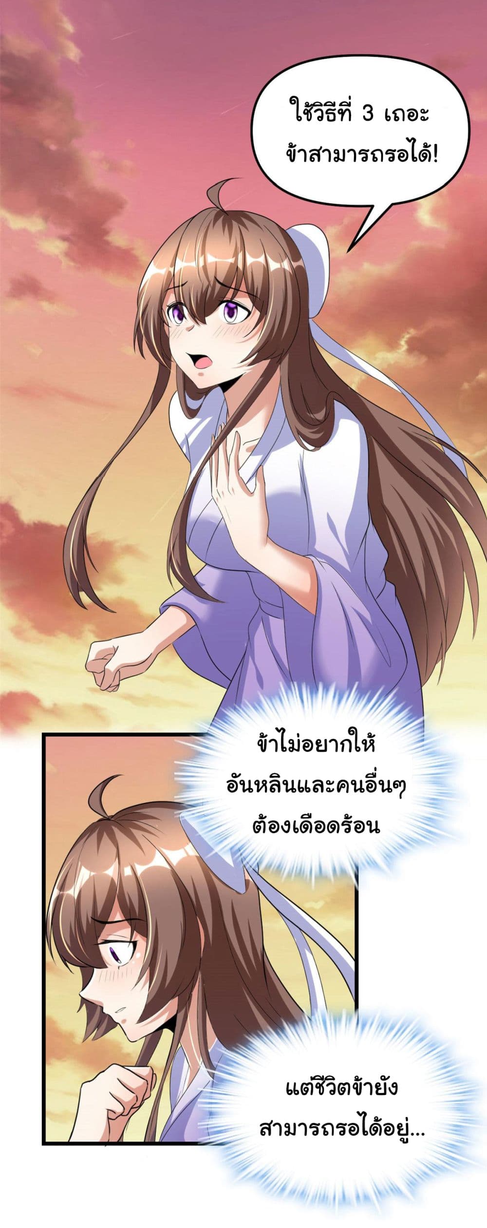 อ่านการ์ตูน I might be A Fake Fairy 276 ภาพที่ 10