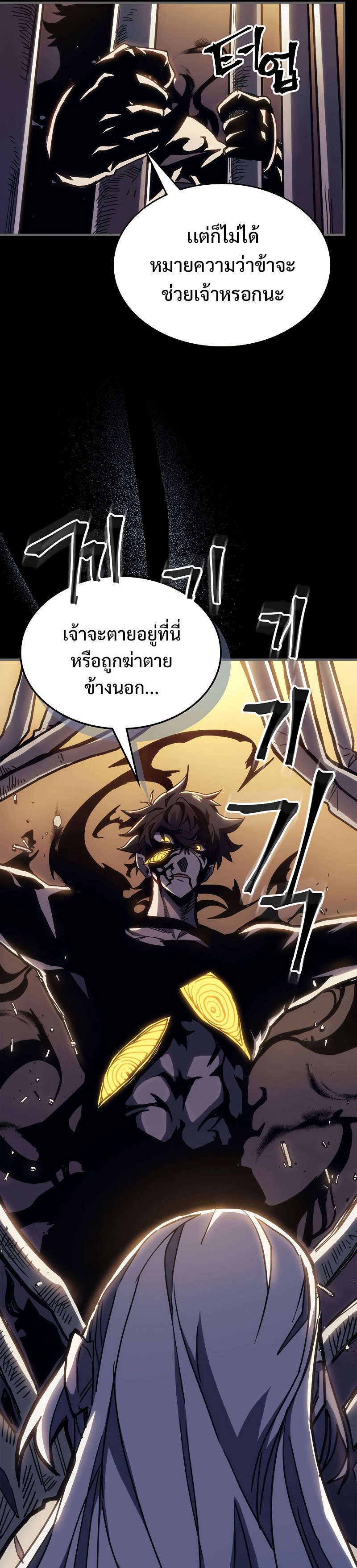 อ่านการ์ตูน Mr Devourer Please Act Like a Final Boss 12 ภาพที่ 10