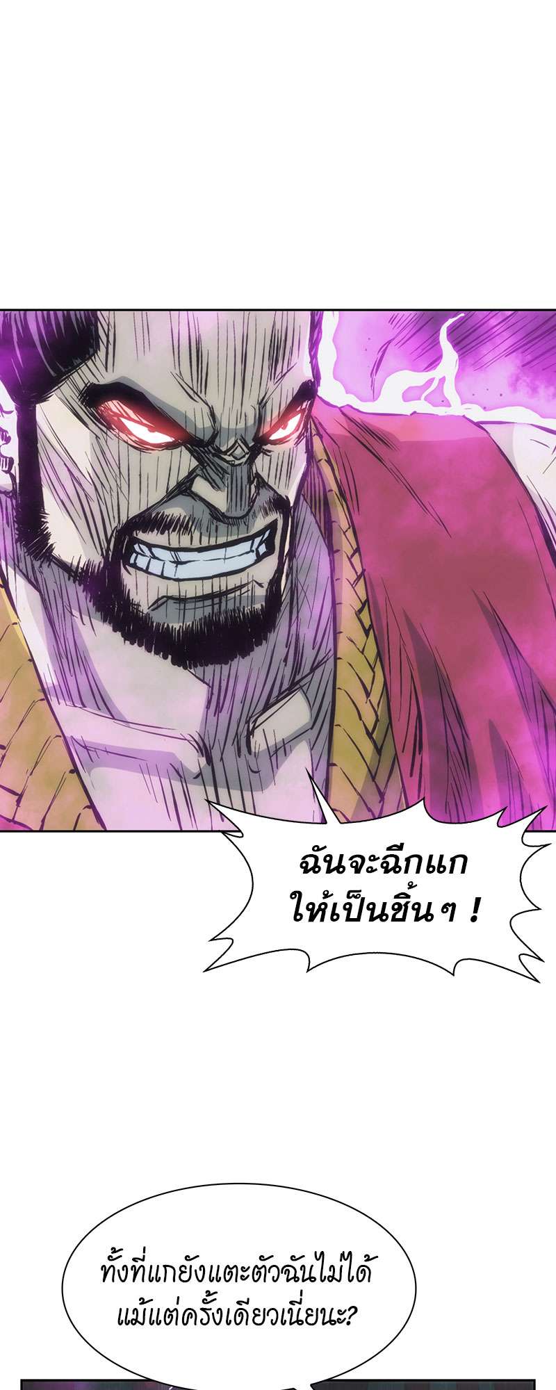 อ่านการ์ตูน Record of the War God 61 ภาพที่ 37