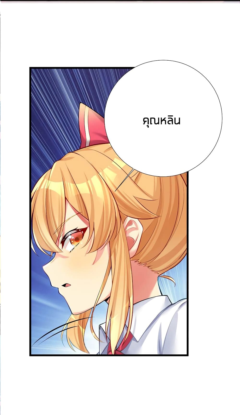 อ่านการ์ตูน What Happended? Why I become to Girl? 66 ภาพที่ 32