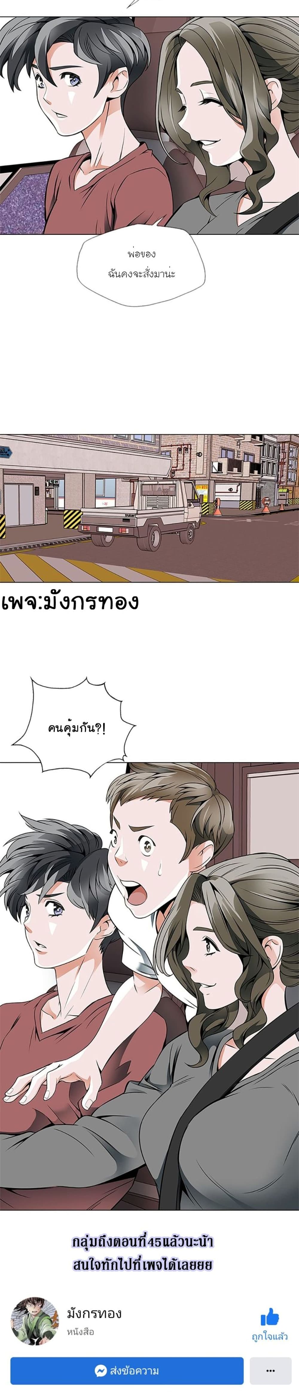 อ่านการ์ตูน I Stack Experience Through Reading Books 17 ภาพที่ 20