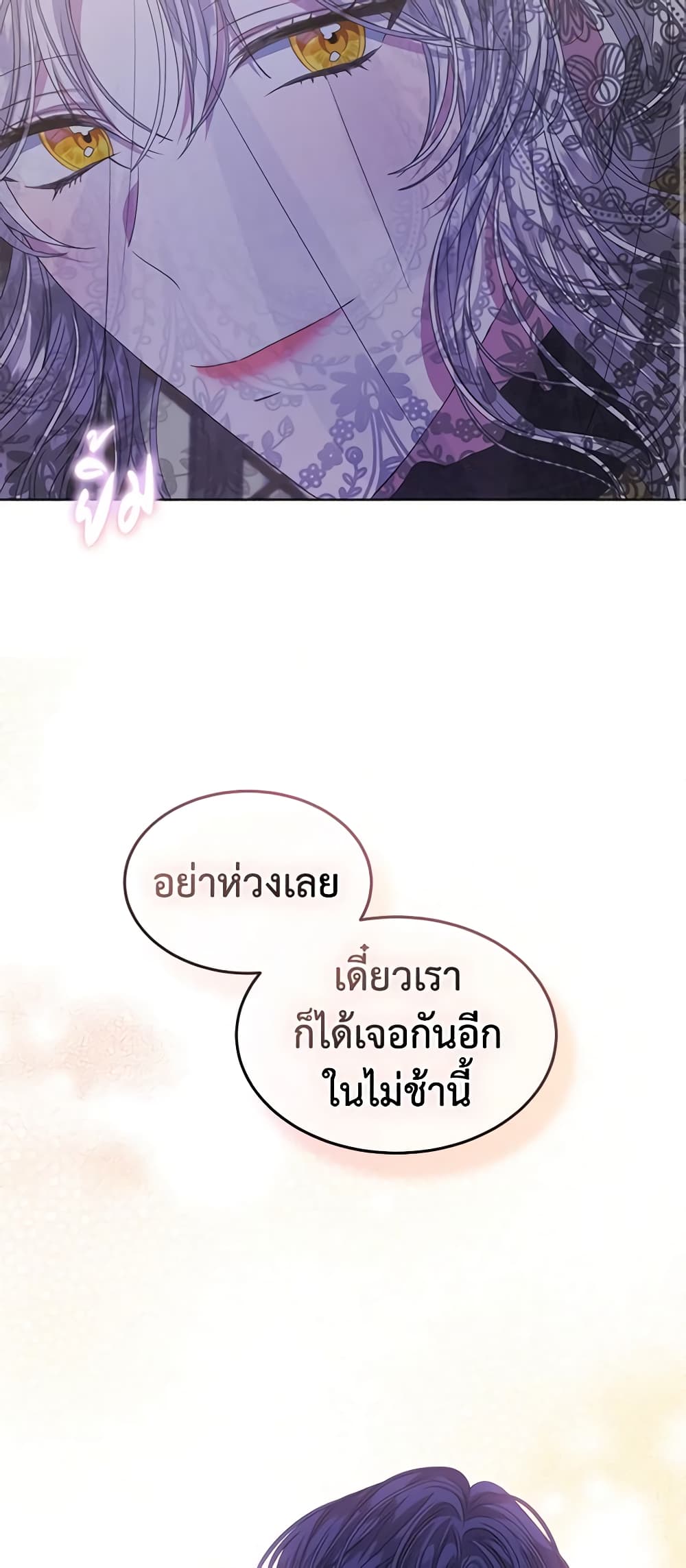 อ่านการ์ตูน I’m Tired of Novel Transmigration 38 ภาพที่ 60