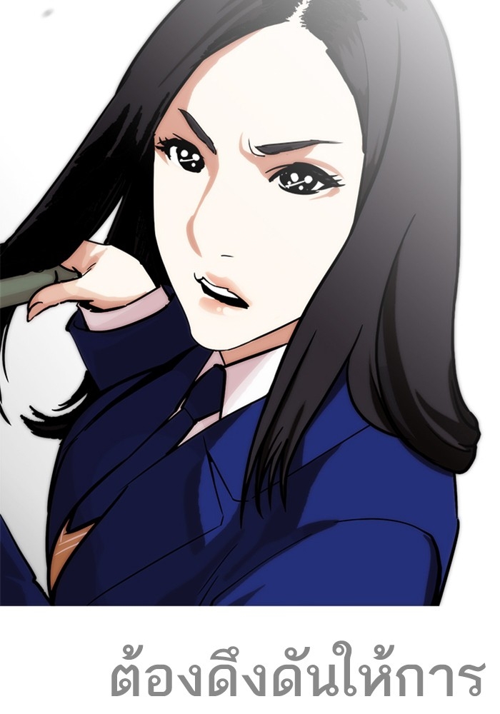 อ่านการ์ตูน Lookism 216 ภาพที่ 37