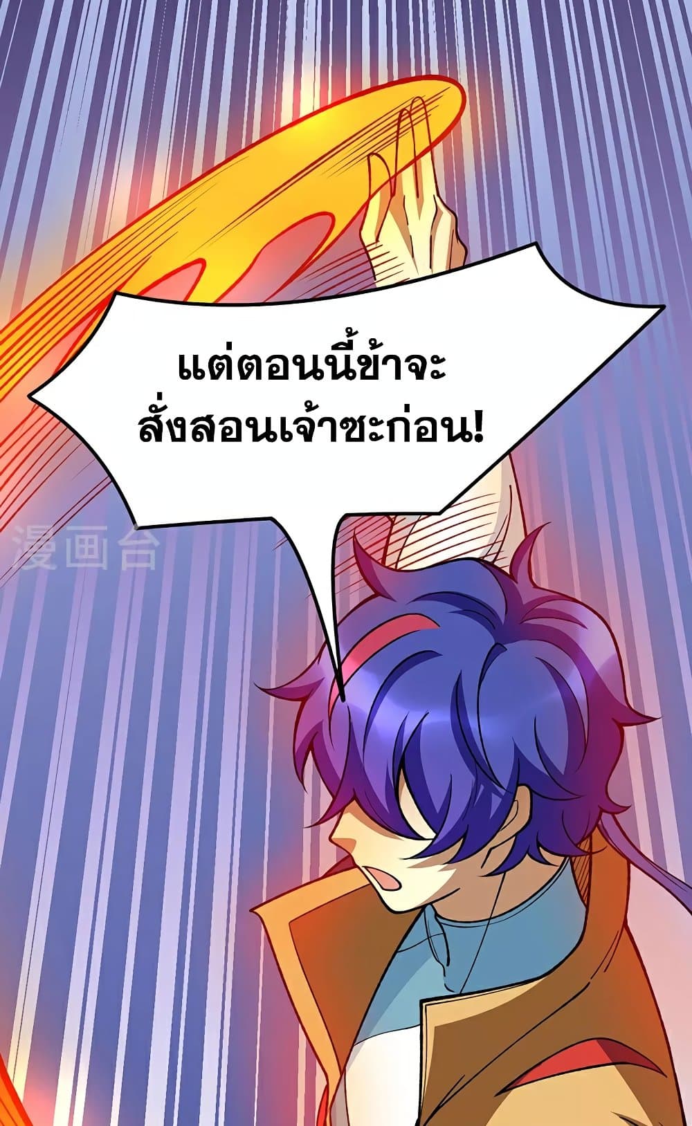 อ่านการ์ตูน WuDao Du Zun 577 ภาพที่ 45