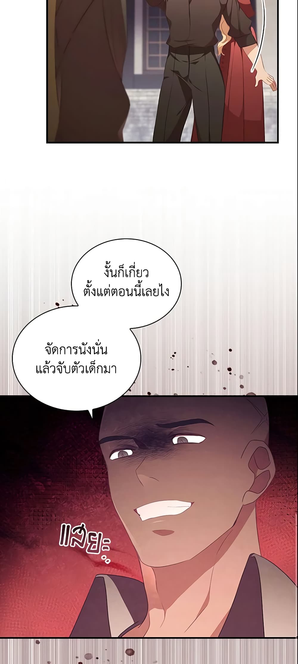 อ่านการ์ตูน The Beloved Little Princess 127 ภาพที่ 52