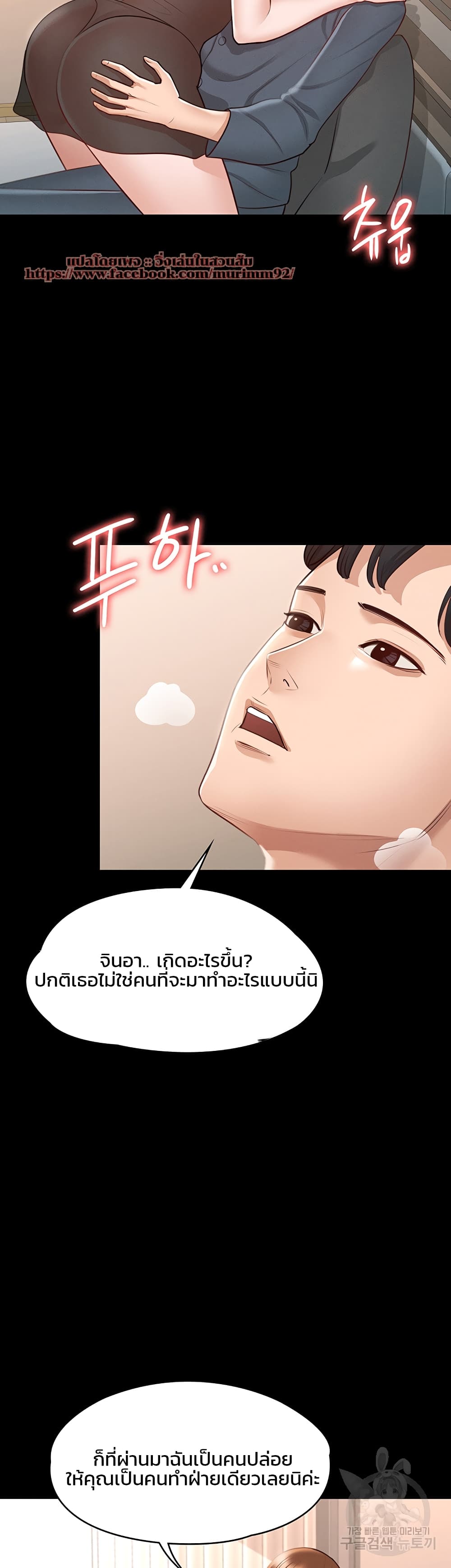 อ่านการ์ตูน Workplace Manager Privileges 9 ภาพที่ 14