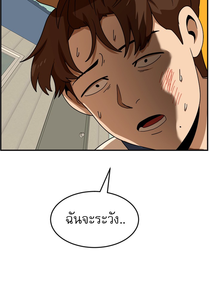 อ่านการ์ตูน Double Click 49 ภาพที่ 109