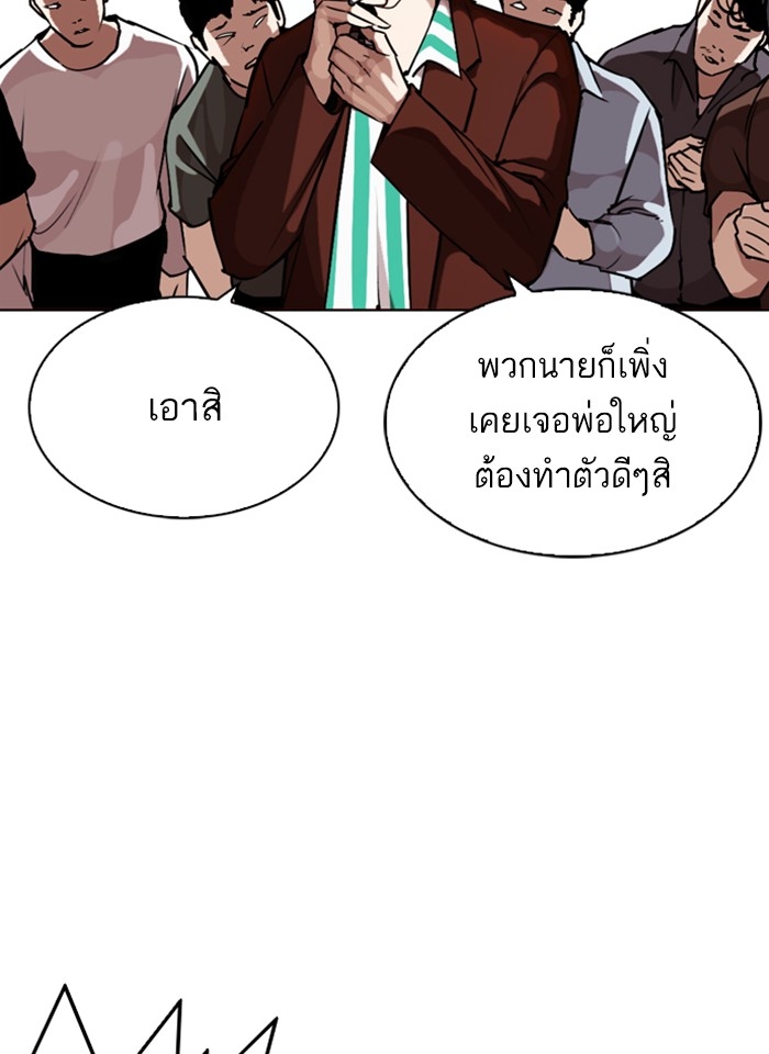 อ่านการ์ตูน Lookism 275 ภาพที่ 63