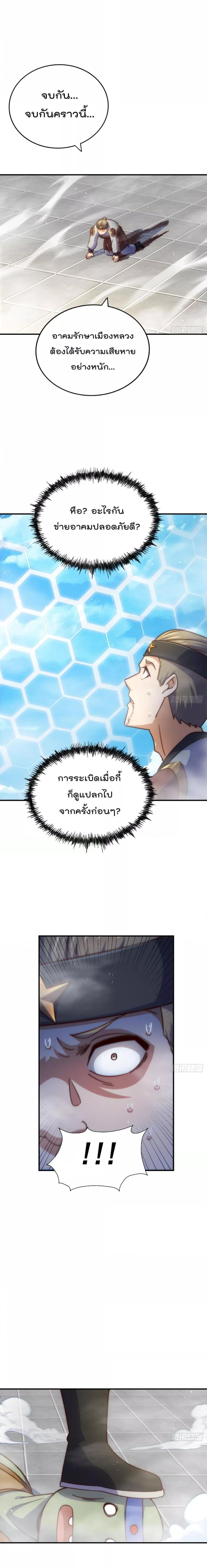 อ่านการ์ตูน Who is your Daddy 227 ภาพที่ 3