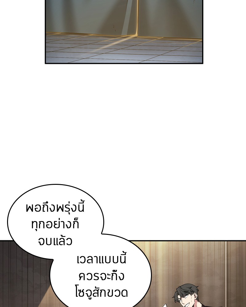 อ่านการ์ตูน Omniscient Reader 50 ภาพที่ 26