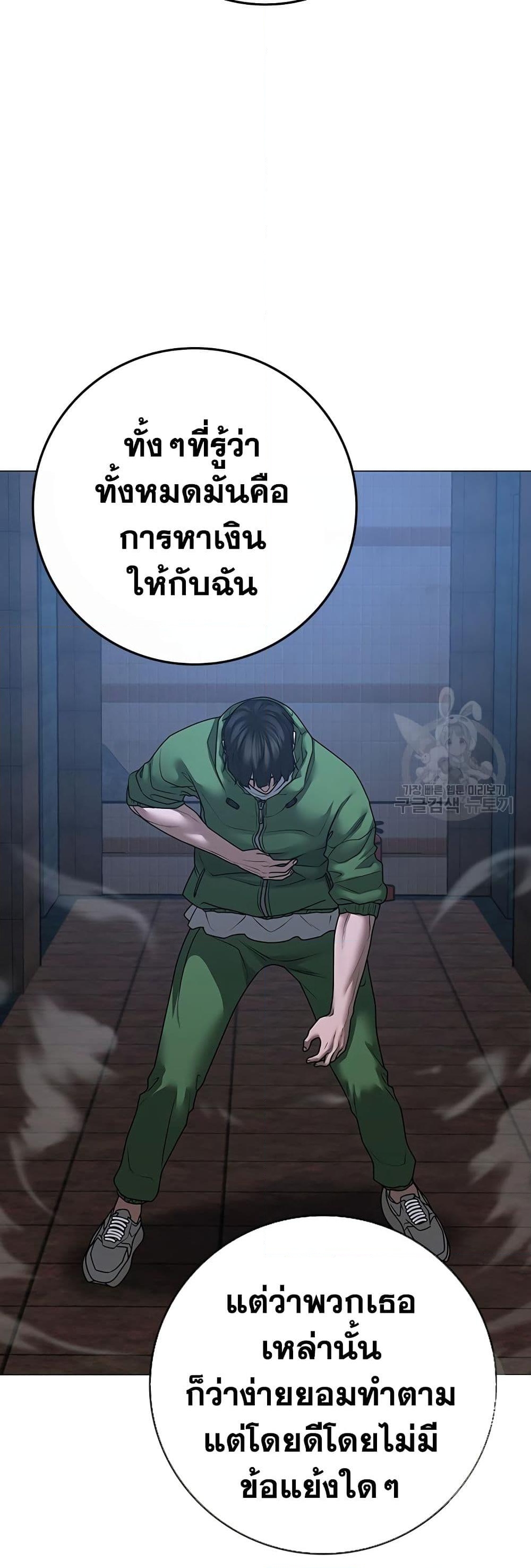 อ่านการ์ตูน Reality Quest 91 ภาพที่ 82