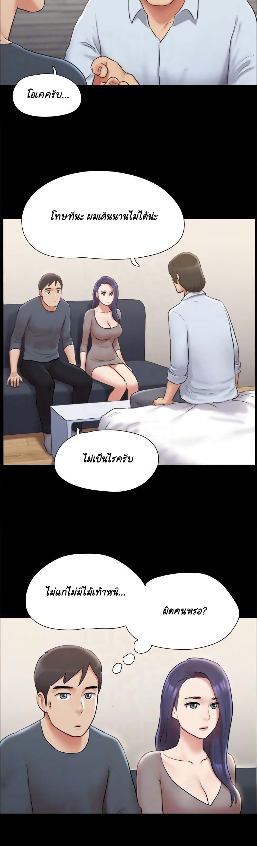 อ่านการ์ตูน Everything Is Agreed 126 ภาพที่ 7