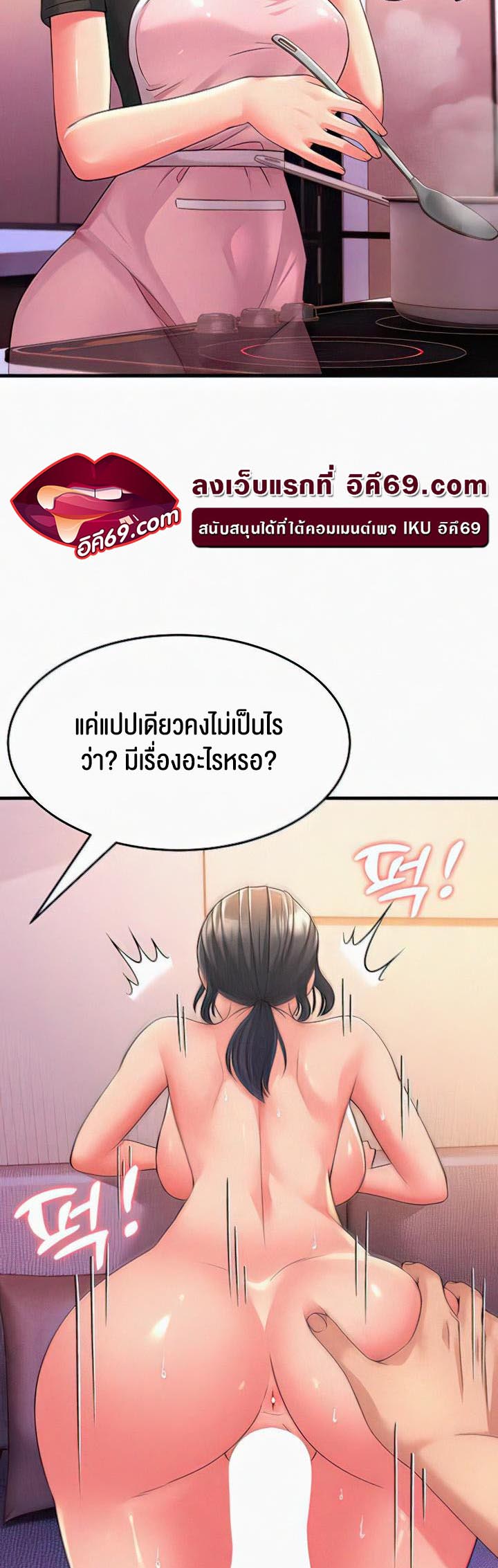 อ่านการ์ตูน Mother-in-Law Bends To My Will 7 ภาพที่ 31