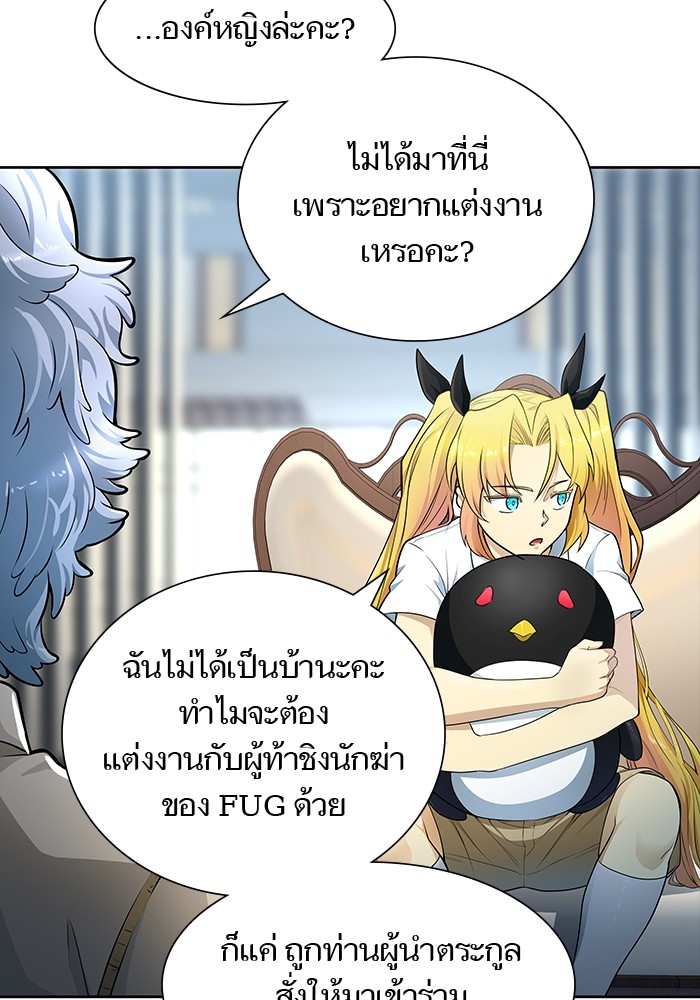 อ่านการ์ตูน Tower of God 557 ภาพที่ 83