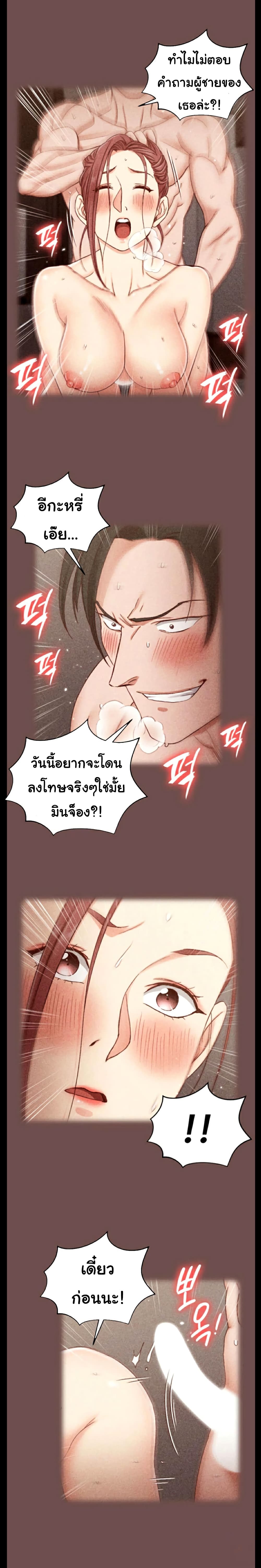 อ่านการ์ตูน His Place 104 ภาพที่ 12