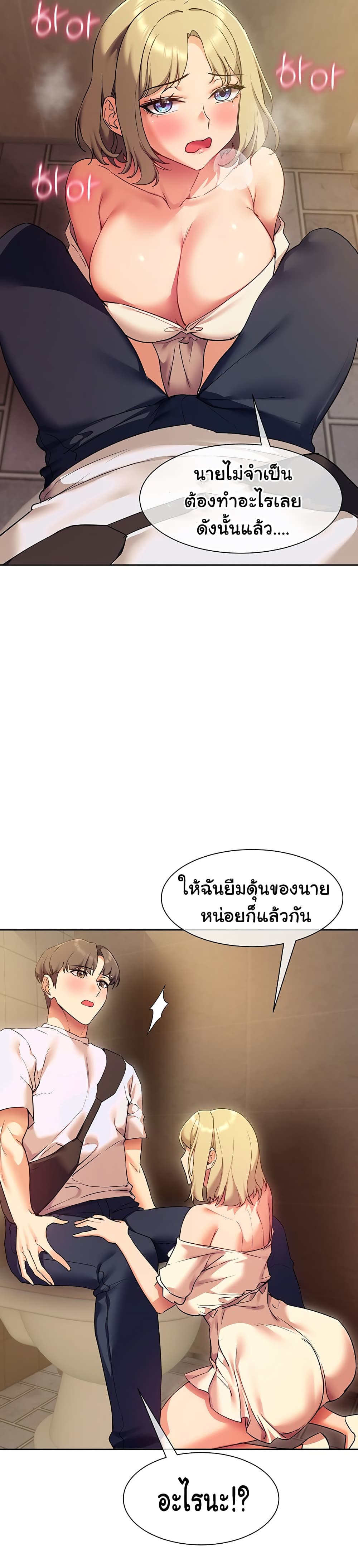 อ่านการ์ตูน Are You Writing Like This? 21 ภาพที่ 41