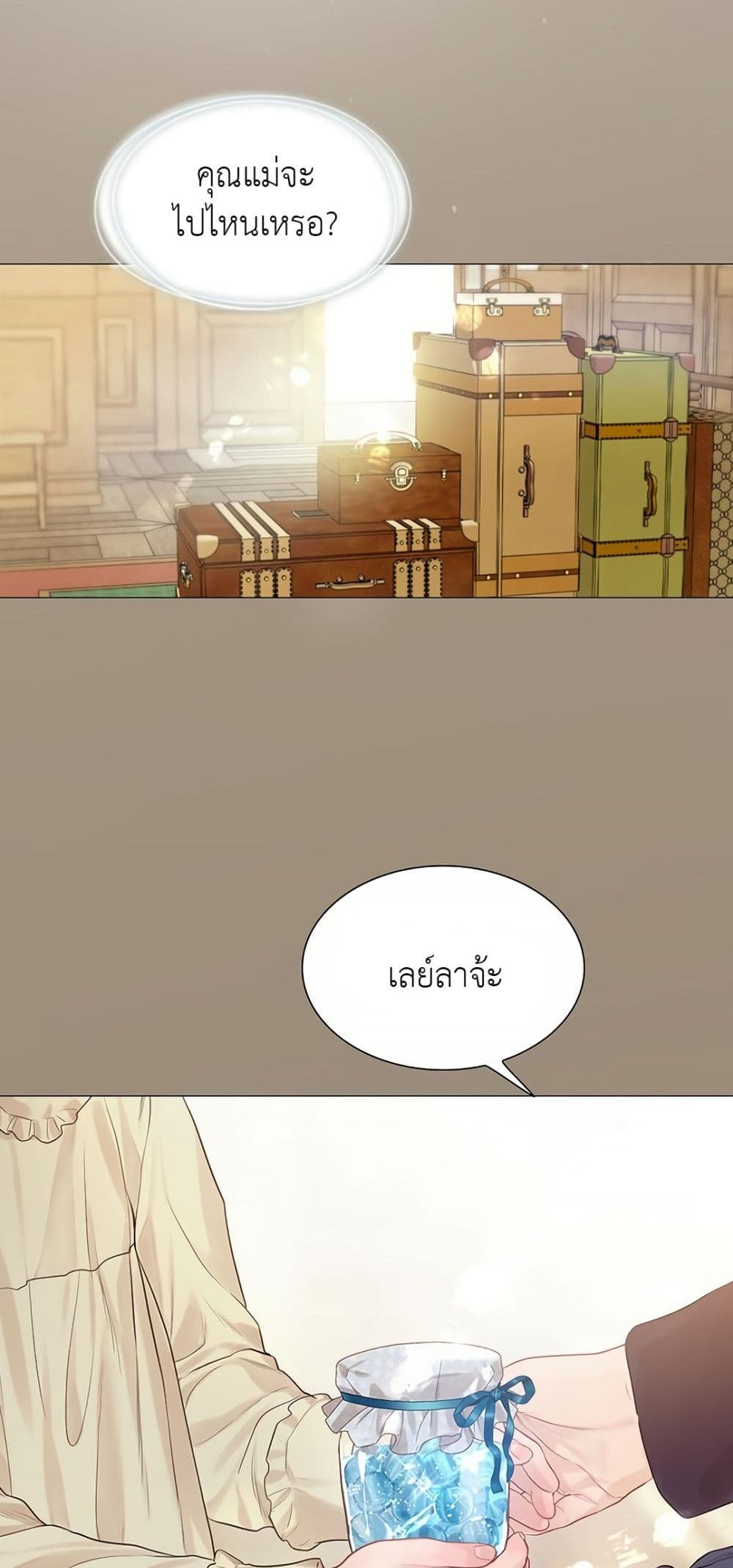 อ่านการ์ตูน Cry, Even Better If You Beg 3 ภาพที่ 47