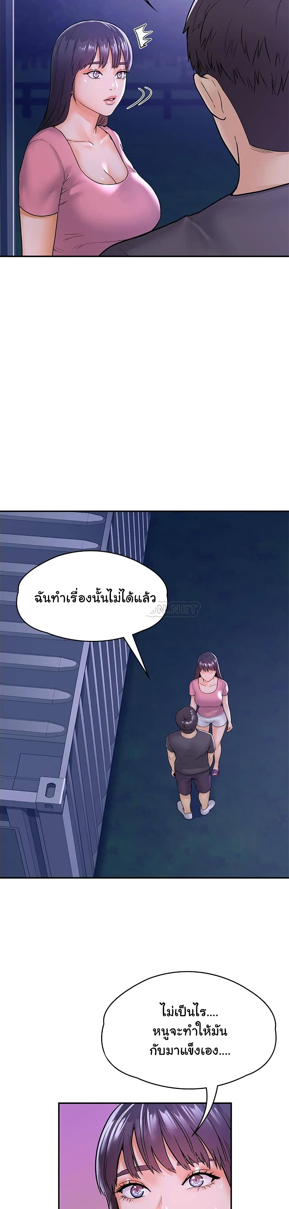 อ่านการ์ตูน Campus Today 75 ภาพที่ 16