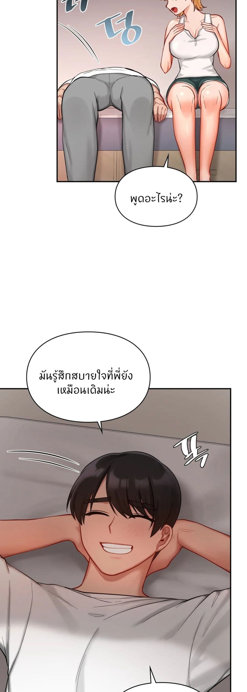 อ่านการ์ตูน Love Theme Park 26 ภาพที่ 34